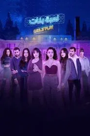 Girls' Play tv show poster