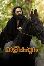 Malikappuram movie poster