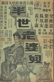 Henpecked Husband movie poster