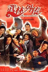 Poster da série My Own Swordsman