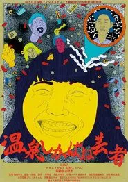 Night of the Dead Geisha movie poster