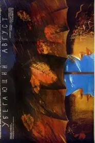 Vanishing August movie poster