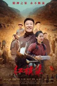 Poster da série Red Flag Canal