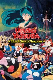 Urusei Yatsura: The Final Chapter movie poster
