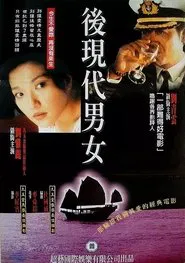 Sea Root movie poster