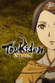 Toukiden Kiwami movie poster