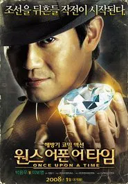 Once Upon a Time movie poster