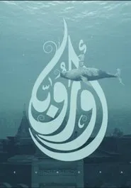 Poster do filme Europa