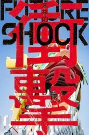Future Shock - The End of Eternity movie poster