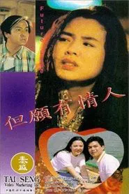 Poster do filme Future Love
