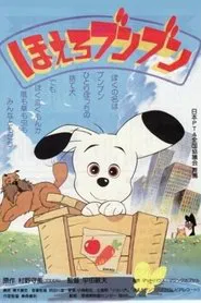 Yap! Bun Bun movie poster