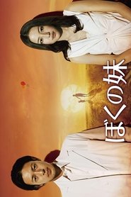 My Sister tv show poster