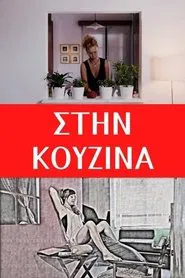In the Kitchen movie poster