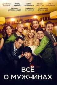 Poster do filme Everything about Men