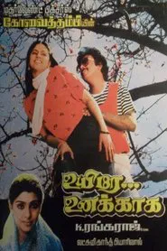 Poster do filme Uyire Unakkaaga