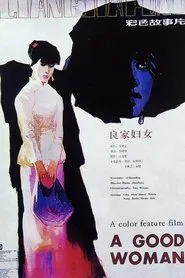 A Good Woman movie poster