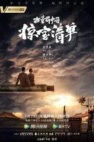 宝宝巴士数学小课堂 tv show poster