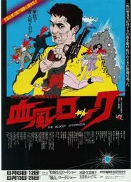 The Bloody Afternoon movie poster