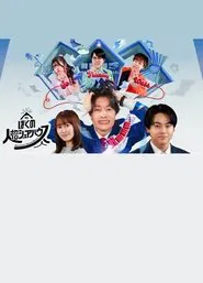 Boku no jinkaku sheahausu movie poster