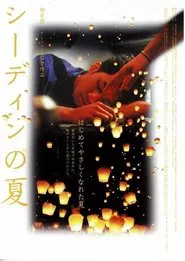 Summer, Dream movie poster