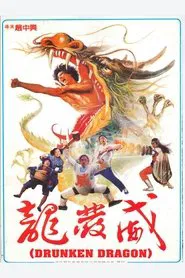 Exciting Dragon movie poster