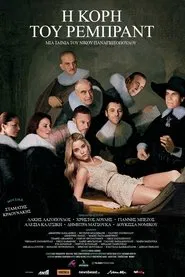 Η Κόρη του Ρέμπραντ movie poster