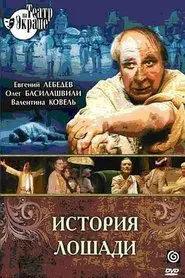 История лошади movie poster