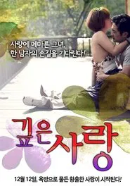 Poster do filme Deep Love