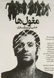 Poster do filme The Mongols