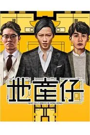 Who Sells Bricks in Hong Kong tv show poster