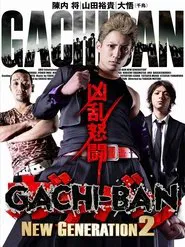 GACHI-BAN: New Generation II movie poster