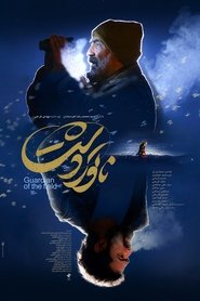 Guardian of the Field movie poster