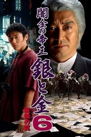 Black Market Emperor: Silver and Gold 6 - Trap of Fear movie poster