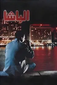 Al Basha movie poster