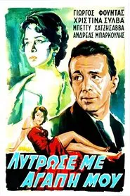 Take Me Away, My Love movie poster