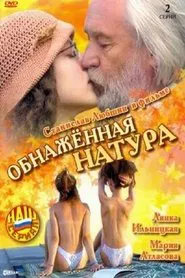 The Nude movie poster
