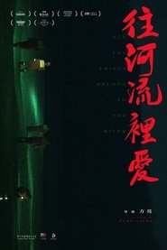 ALL THE THINGS BELONG TO THE RIVER movie poster