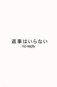 No Reply movie poster