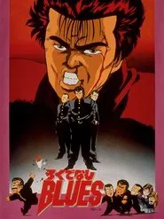 Poster da série Rokudenashi BLUES