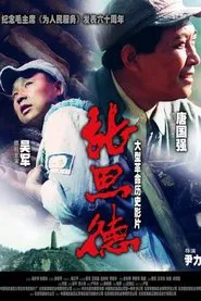 Zhang Si De movie poster