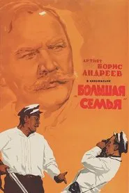 A Big Family movie poster