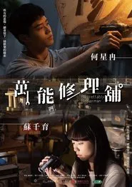 Make Me Feel Alive movie poster