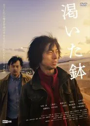Vandalism movie poster