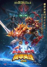 Hero of Robots Movie movie poster