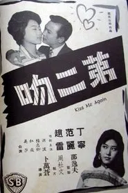 Kiss Me Again movie poster