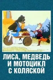 Poster do filme The Fox, the Bear and the Motorcycle with a Side Car