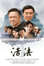 Poster da série Living