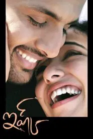 Ishq movie poster