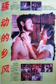 The Rough Countryside Wind movie poster