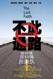 The Lost Faith movie poster